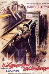 Наконец в безопасности!