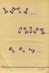 Самсон и Далила