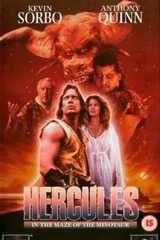 Геракл в пещере Минотавра