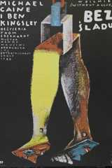 Без единой улики