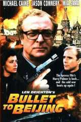 Экспресс до Пекина