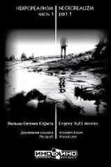 Деревянная комната