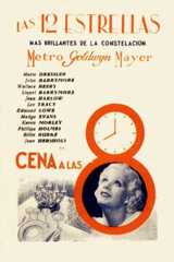 Обед в восемь