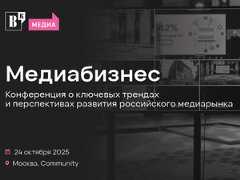 Искусственный интеллект и перспективы российского кинорынка обсудят на конференции «Медиабизнес»