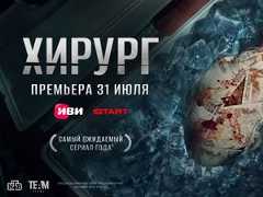 «Нет ничего важнее человеческой жизни»: опубликован трейлер «Хирурга» с Сергеем Гилевым