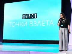 Микродрамы и «мягкая сила» сериалов: в Иваново прошел третий деловой форум «Пилот. Точки взлета»