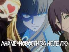 Главные новости аниме за неделю: гидроплан Ghibli, третий «Ванпанчмен» и миллиарды «Человека-бензопилы»