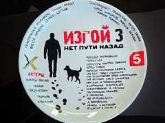 Андрей Фролов вновь превратится в «Изгоя»