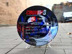 «Свои» займутся киберпреступлениями в восьмом сезоне сериала