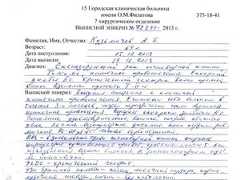 Требуется помощь