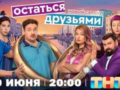 Борис Дергачев и Анастасия Калашникова останутся друзьями 30 июня