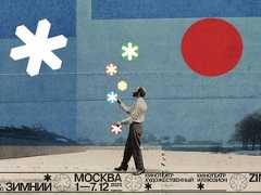 В рамках фестиваля «Зимний» впервые пройдет Кинорынок авторского кино