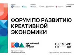 Меры поддержки киноиндустрии обсудили на форуме «Креативный код»