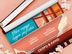 Бестселлер Анны Джейн «Твое сердце будет разбито» получит экранизацию