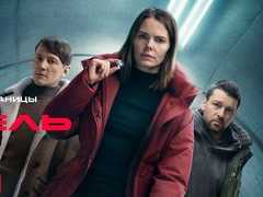 Объявлена дата премьеры «Тоннеля» с Боярской, Гилевым и Страховым