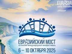 IX кинофестиваль «Евразийский мост» объявил программу