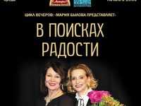 Блуждающие звёзды фотографии