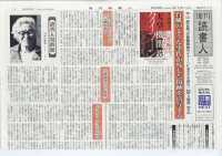 週刊読書人 （２０２６年２月１３日号）