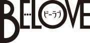 BE・LOVE