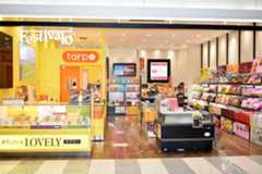 JAL PLAZA 鹿児島空港１号店