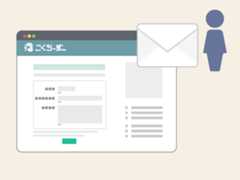 お問い合わせフォーム