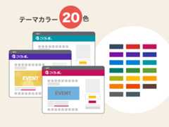 デザインテーマの変更