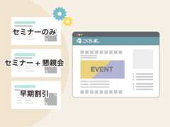 チケットの種類追加