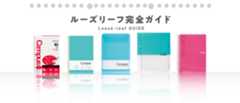 どんなシーンにもやさしくとけこむソフトな色合いのクリヤーブック「Glassele」。すり傷等を目立ちにくいシボ加工表紙。