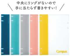 中央にリングがないので手に当たらず書きやすい！