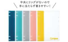 中央にリングがないので手に当たらず書きやすい！