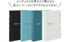 インデックスを押さえて開けると見たいページにすぐアクセスできる！
