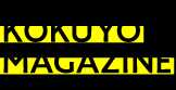 コクヨマガジン