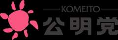 公明党