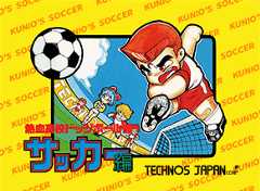 熱血高校ドッジボール部 サッカー編