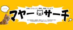 マヤーサーチ