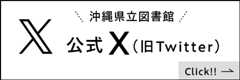 公式X（旧Twitter）