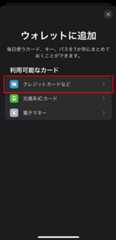 Iphone設定3