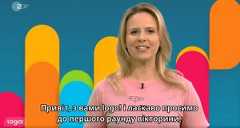 logo! Nachrichten für Kinder auf ukrainisch | ZDF