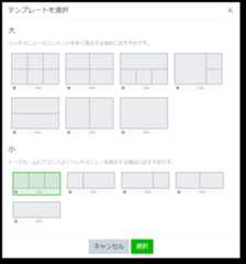 rich-menus_3