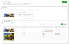 rich-menus_copy0210_4.