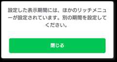 rich-menus_copy_app2