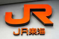 株価低迷「JR東海」は買い？PER7倍で割安？リニア開通に期待する長期投資家が注視すべきこと＝佐々木悠