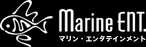 マリン・エンタテインメント