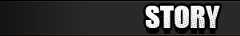 ストーリーページ