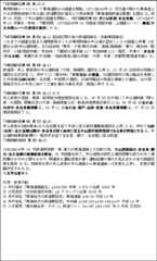 「1870(M03)年06 月」3) 4)
東西幹線ルートについて東海道筋から調査を開始。1871(M04)年01 月交通の開けた東海道よりは未開発地域の中山道に鉄道敷設が適当との復命報告「東海道筋鉄道巡覧書」を提出3)。同年04 月続いて中山道筋の調査を開始し、1873(M06)年03 月には板橋・多治見間、1874(M07)年10 月碓氷・和田・下諏訪間、1875(M08)年04 月越後(信越本線・上越線ルート)・美濃(中央本線ルート)の調査を実施した4)。

「1876(M09)年09 月09 日」1) (経由区間の後の鉄道路線名・自動車路線名)
これまでの調査を踏まえ建築師長ボイルが東西幹線は中山道が望ましいとの調査上申書1)を提出(以後中山道幹線)。主な経由地「東京・大宮(東北本線)・高崎(高崎線)・横川・碓氷峠・軽井沢・小諸(信越本線)・和田峠・下諏訪(小諸本線11)・和田峠線11))・塩尻・中津川・多治見(中央本線)・美濃太田(太多線)・加紊(岐阜)(高山本線)・大垣・米原・京都間(東海道本線)」5)。

「1883(M16)年08 月08 日」1)
鉄道局・井上 勝長官が中山道幹線「大垣・高崎間」建設を上伸1)。10 月23 日政府は同線の建設を正式決定1)。併せて(1)「碓氷峠」「木曽渓谷」の測量。(2)建設資材の海上輸送を考慮した半田線(加紊(岐阜)・名古屋・半田間)の建設。(3)資材輸送の為直江津線との連絡。(4)大垣・高崎双方から中央に向けて工事を進める事を決定・実施に移す3) 4)。

「1884(M17)年05 月20 日」1) 3) 4)
井上長官が信越・東海・阪神地方現地視察出発1) 3)。05 月25 日大垣にて中山道幹線「関ヶ原・大垣間」開業式及び大垣・高崎間着工式・新長浜港築港式挙行1) 3)。05 月28 日名古屋・内津峠・多治見間視察4)。06 月11 日名古屋・瀬戸・品野・笠原・多治見間視察4)。07 月13 日現地視察終了1)。

「1885(M18)年03 月23 日」4)
井上長官が加紊(岐阜)から名古屋を経て半田に至る資材運搬線建設を上伸1) 4)。併せて加紊(岐阜)・名古屋間は勝川・多治見を経て高崎に至る中山道幹線西部線である事を明確にする4)。中山道幹線東部線(横川・軽井沢を経て多治見・勝川・名古屋に至る鉄道) 
「1886(M19)06 月30 日」3)

1886(M19)年03 月鉄道局技師・南 清らが東海道線との比較の為、中山道線横川・多治見・勝川・名古屋間の実測調査を開始。06 月調査を終了。中山道筋は地形上建設困難な部分が多く建設費がかさみ工期もかかり、開通後も運転速度が遅く運転経費の増大が見込まれる旨の調査結果を報告3) 5)。同報告を受け井上長官が中山道線から東海道線への変更を上伸し、変更が閣議決定される3)。
＜太字は富中＞

引用・参考文献
1) 中村建治「東海道線誕生」p242-253 年表 イカロス出版 2009 年
2) 三宅俊彦「日本鉄道史年表」p8 グランプリ出版 2005 年
3) 井戸田弘「東海地方の鉄道敷設史」東海道線 p08-09 平成14 年
4) 井戸田弘「東海地方の鉄道敷設史」中央線 p128-129 p150-154 p167 平成14 年
5) 八木富男「碓氷線全史・その 1」鉄道ファン No.437 p86 1997 年9 月号 交友社

