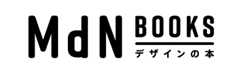 MdN BOOKS｜デザインの本