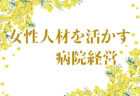 女性人材を活かす病院経営<br>自己研鑽への厚い支援と、休める環境で長く働ける病院に