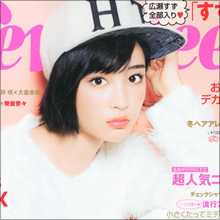 美少女青田買い！　広瀬すず主演新ドラマに話題の若手女優大集結!!