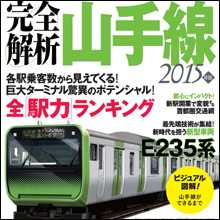 山手線で都内をグルリと「風俗トライアスロン」！