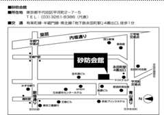 【会場地図】